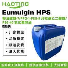 ����˹�� Eumulgin HPS ���܄� �黯�� ���yƷԭ�� 10g��ӆ