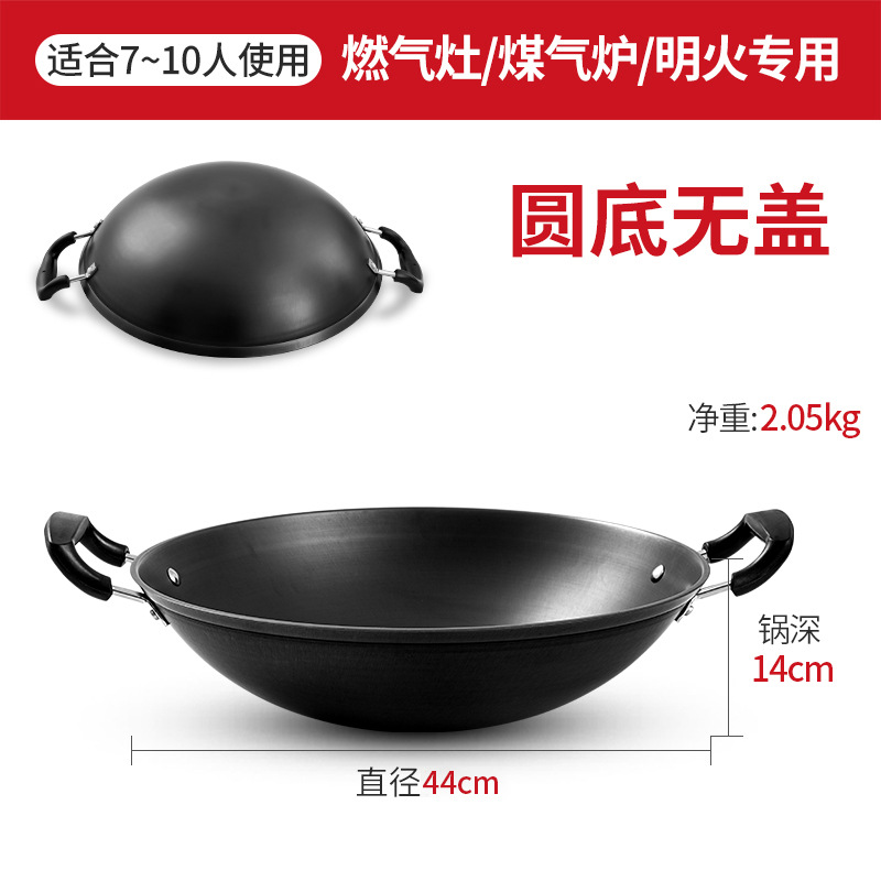 44CM 둥근 바닥 단일 냄비