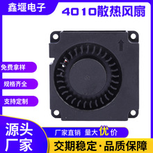 4010直流散热风扇5V12V24V工业微型散热风扇20年厂家直销支持定制