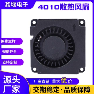 哇噢 4010直流散热风扇5V12V24V微型直流散热风扇20年厂家直销支