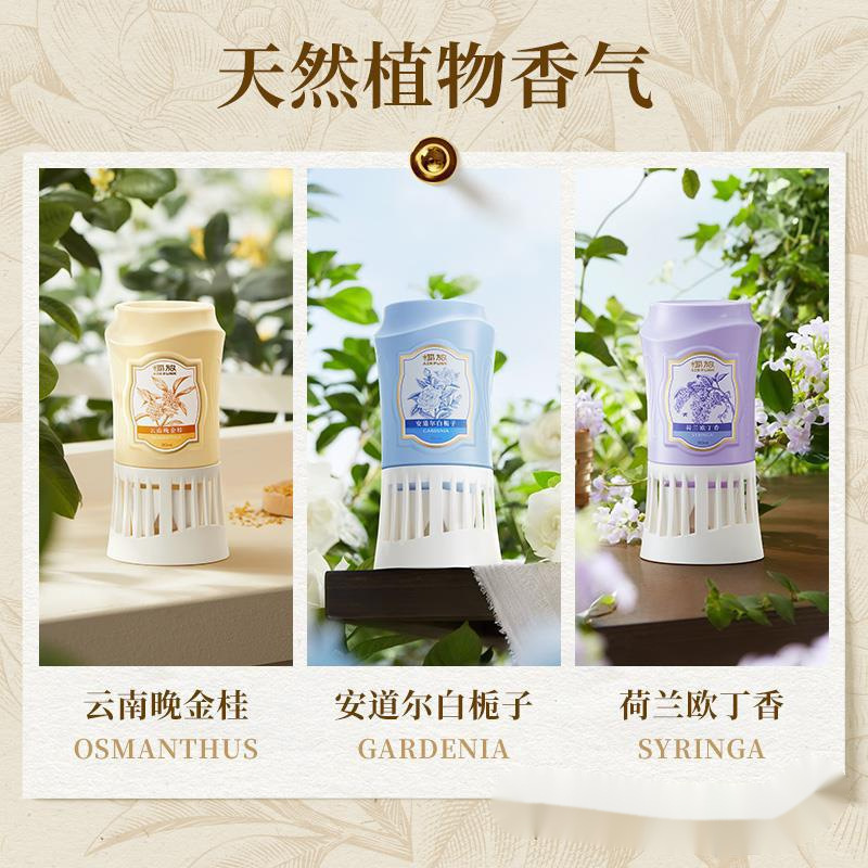 空气清新剂室内香薰卫生间去除厕所异味除臭神器浴室倒置香氛|undefined