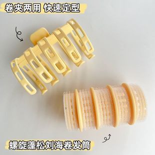 Curling Rollers for Bangs, Air Bangs, Trendy Bangs, Hair Root Volumizing Clips, Hollow Rollers, Hair Curling Tool