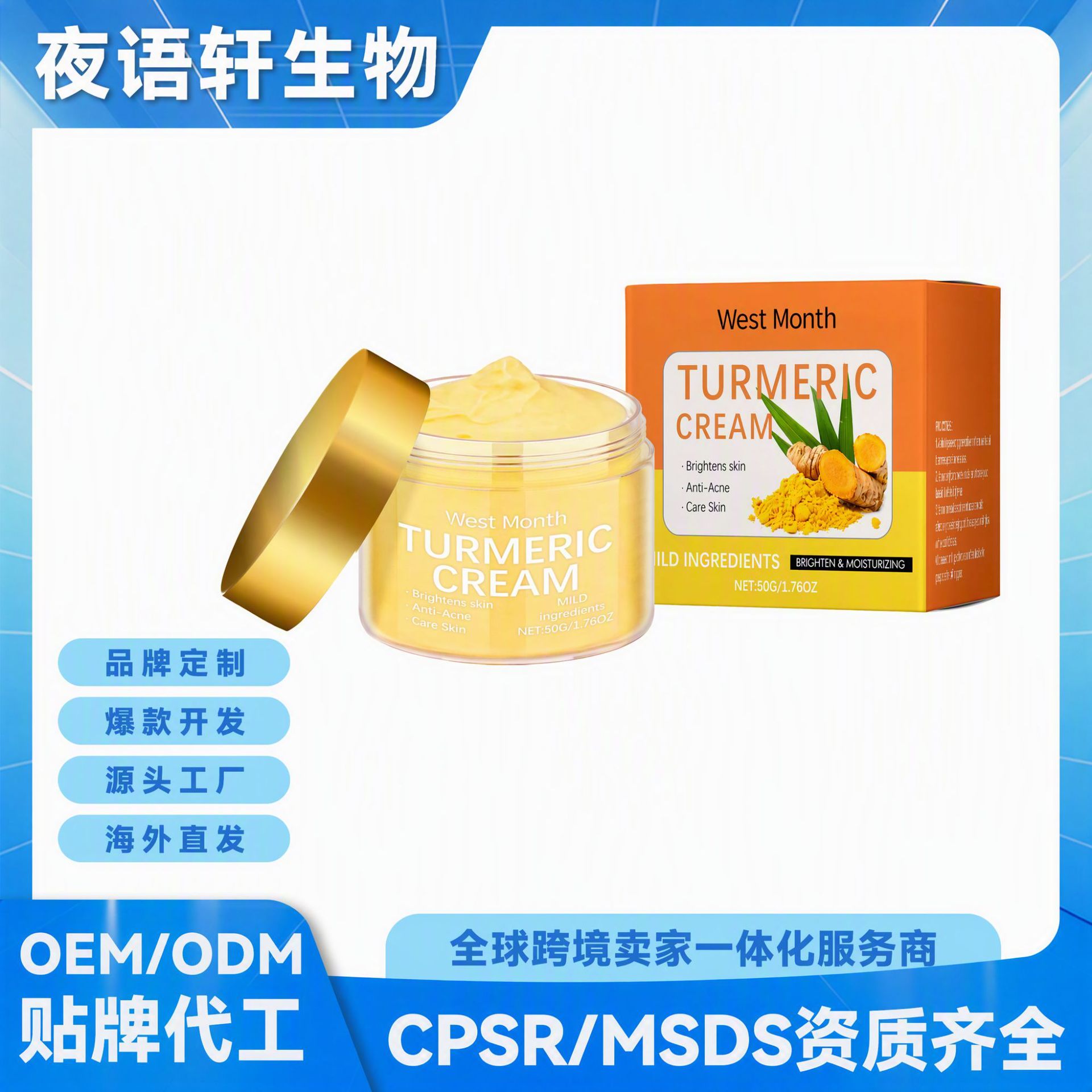 West Month Turmeric Moisturizing Cream Brightens Skin Tone, Moisturizes Skin, Gentle Daily Care, Export Supply