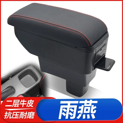 Armrest Box Modification Parts – Armrest box
