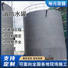 消防水罐大型立式储罐密封耐腐消防储水罐 密封式大容量