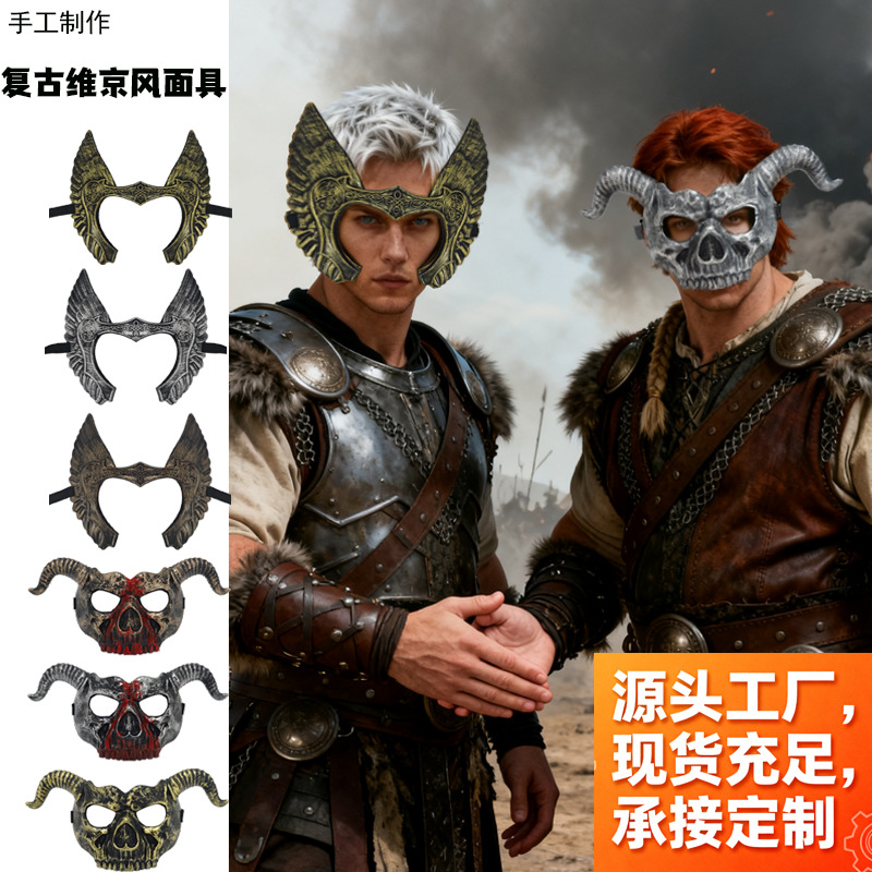 TK Amazon retro estilo vikingo máscara hecha a mano accesorios de cine y televisión juegos de rol detalles realistas personalizados a mano