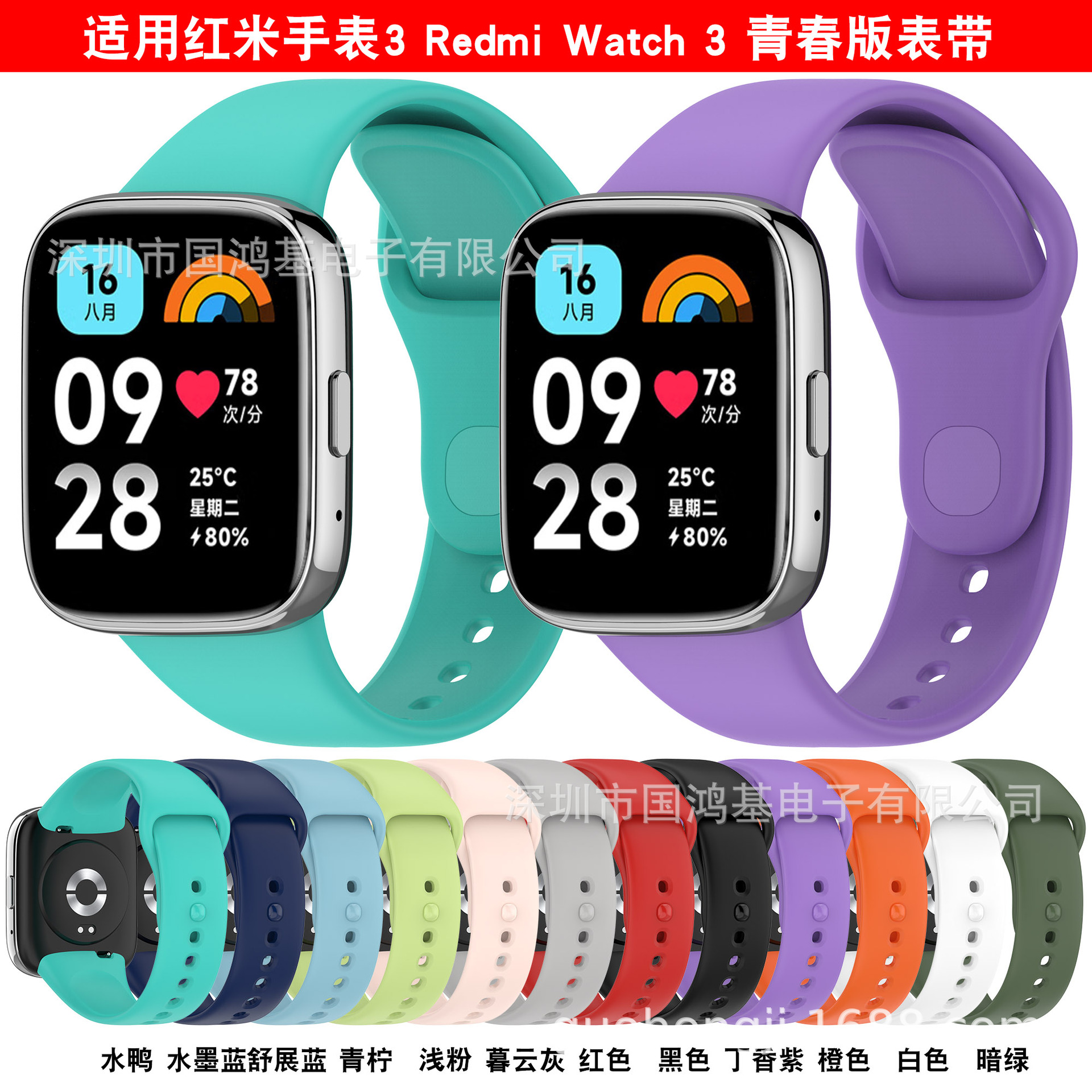 国鸿基适用红米手表3青春版表带Redmi watch硅胶全包一体小米智能