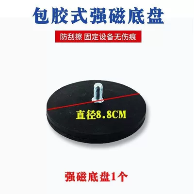 magnetic roof suction cup strong: Digər kuzov və aksesuarlar - 88mm-strong-magnetic-one-standard