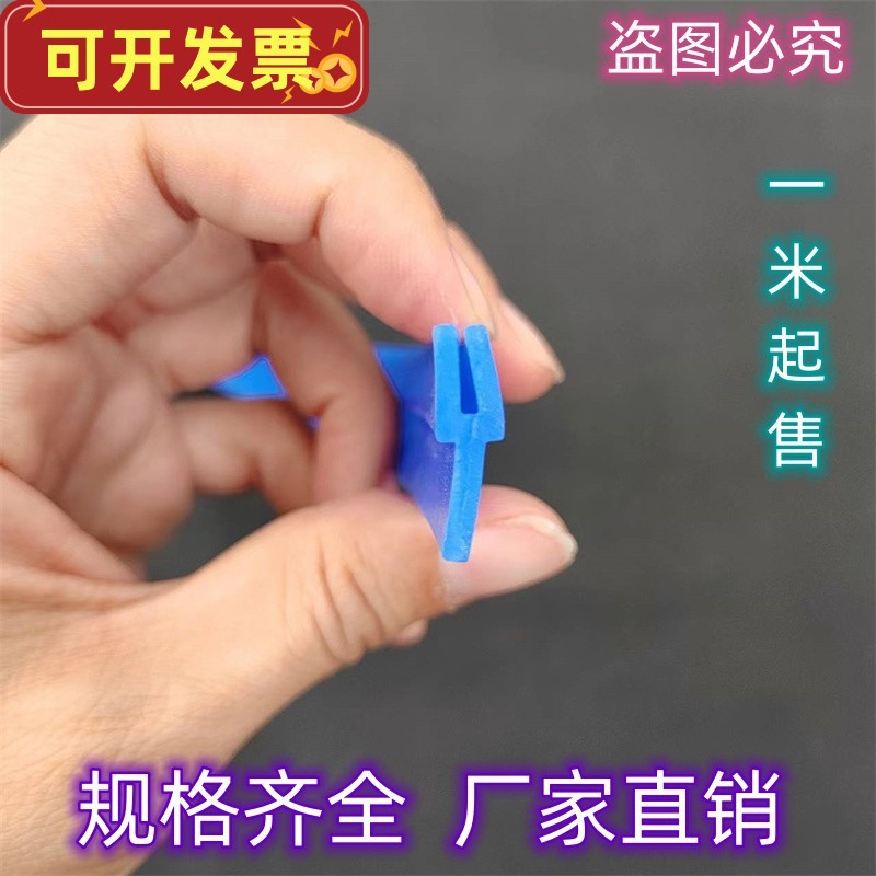 h型蓝色卡条U型带翅硅胶耐高温玻璃门密封条缝隙封边挡水防尘防风