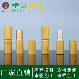 竹木制口红管唇膏管竹子制唇膏管天然竹木口红空管口红管竹子