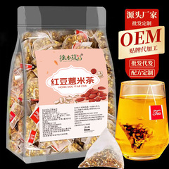 小豆、大麦、ゴボウの組み合わせ、小豆大麦茶三角パック個別包装20袋/30袋、電気商取引代行