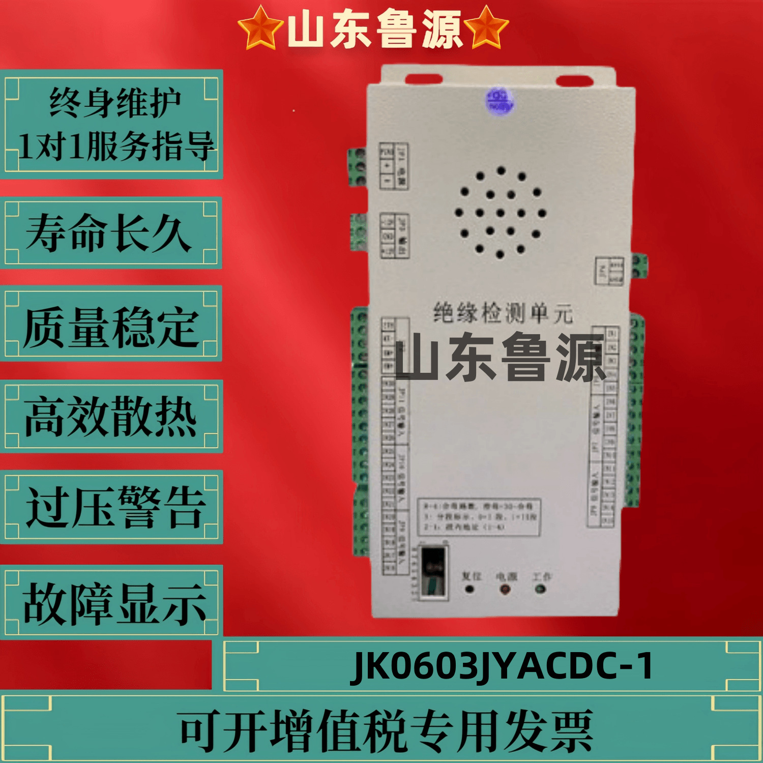 JK0603JY/AC/DC-1绝缘交流直流检测单元JK0603BAT-1电池巡检单元