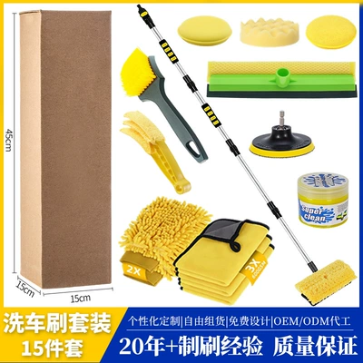 Car Wash Tool Wholesale, Car cleaning tools - fifteen-piece-set-water-connection-splicing-rod-double-sided-brush-other-accessories-regular