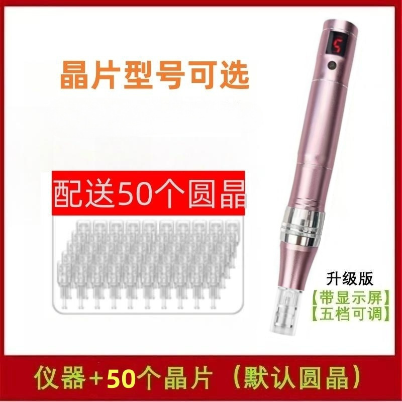 纳米电动微针导入仪器水光mts导入痘坑痘印生发冻干粉微晶笔针头|undefined
