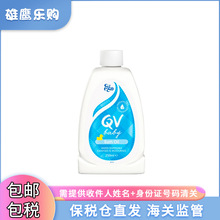 【保税仓】28年2月澳洲意高ego QV婴儿泡澡油宝宝润肤沐浴油250ml