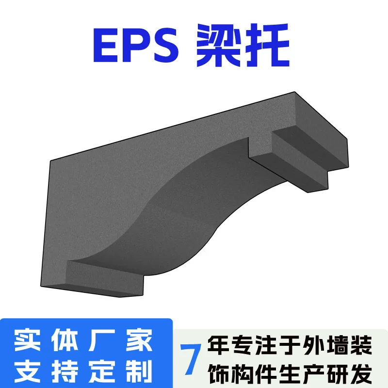 Опоры балок EPS-пены для карниза виллы в европейском стиле, декоративная линия внешней стены, балка несущая, подошва ноги, окно, проводка