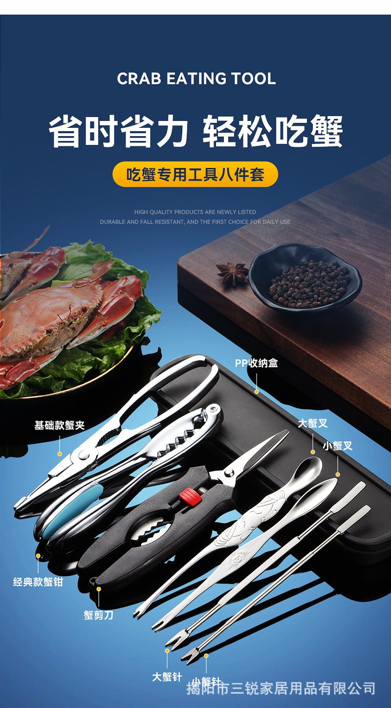 吃蟹工具-恢复的_07.jpg