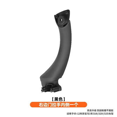 Suitable for Right-Hand Drive Bmw — Armrest, handle, handle - one-on-the-inside-of-the-right-door-handle-black