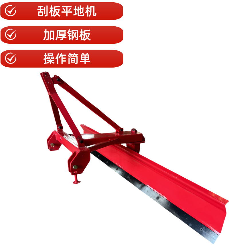 平地刮板三点悬挂安装加厚加强型平整机角度可调新款拖拉机平地机