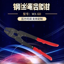 厂家供应 WX-6D 8字型铝套压线钳 钢丝绳铝套钳 压铝夹头 剪断