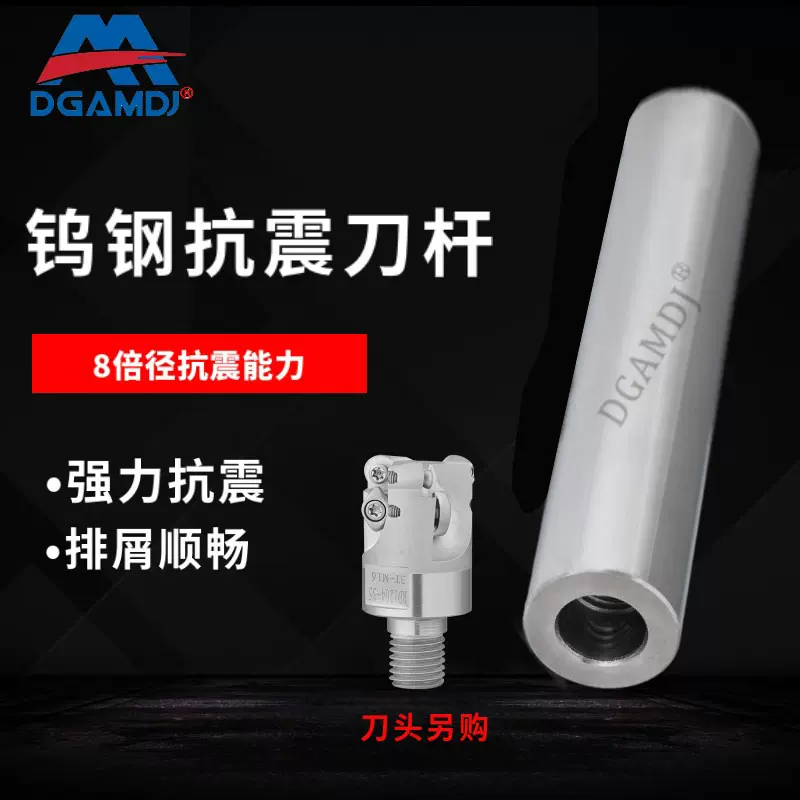 锁牙式钨钢抗震铣刀杆内螺纹锁牙可换式CNC数控铣刀杆刀盘铣床