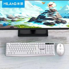 米狼W530一体型ホワイトワイヤレスキーボードマウスセットオフィス用低音ノートパソコンデスクトップパソコン越境卸売