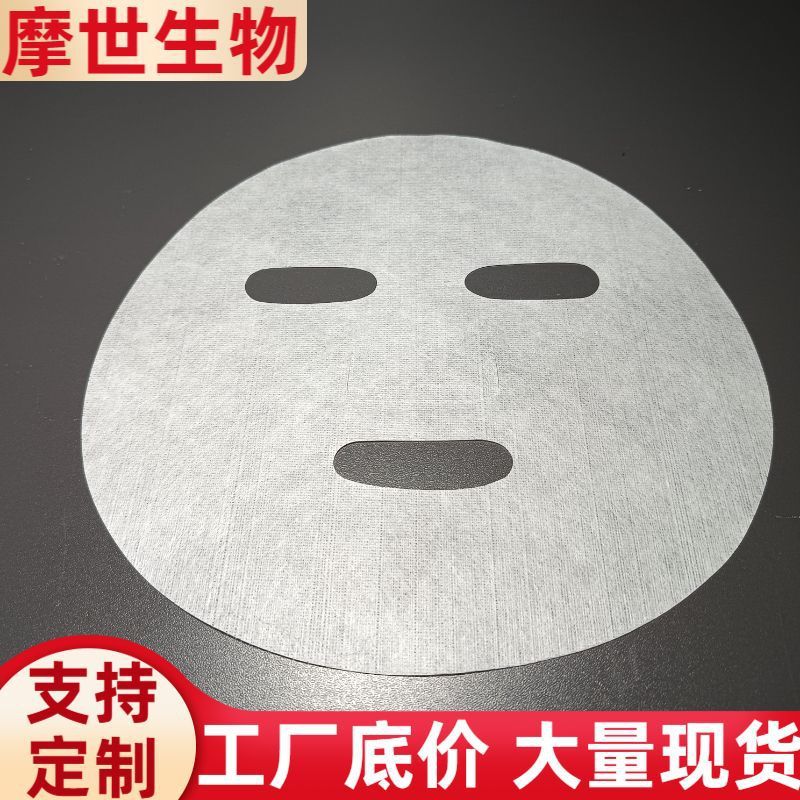 一次性天丝面膜纸超薄鬼脸干面膜湿敷水疗美容院专用家居用非压缩|undefined