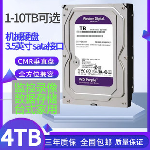 Western Digital Brand New 12T4T6T8T Purple Disk Mechanical Hard Drive Sata Desktop Surveillance Video Nas Array Cmr Haikang