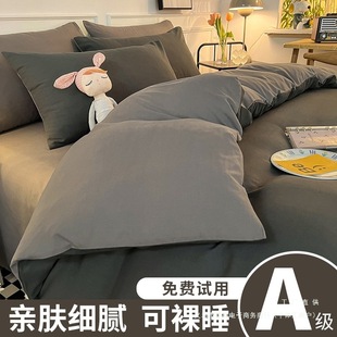 Washed Quilt Cover Single Piece 150X200X230 Student Dormitory Single Non-Cotton Quilt Cover Three-Piece Set Quilt Cover