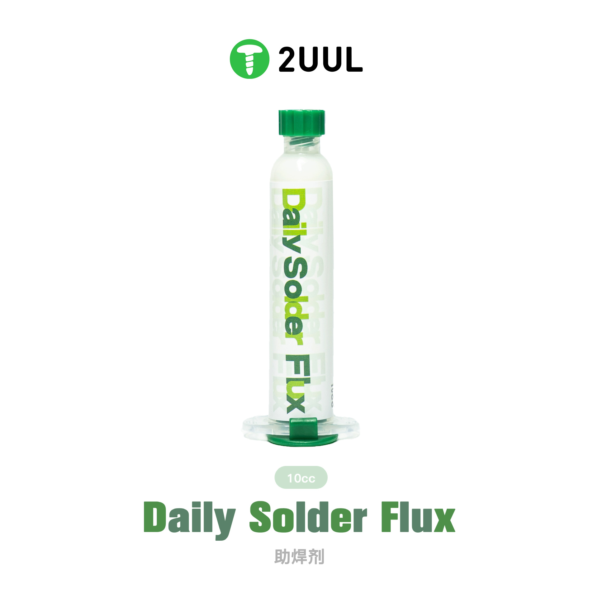 Daily Solder Flux助焊剂手机主板维修芯片CPU焊接PCB助E18