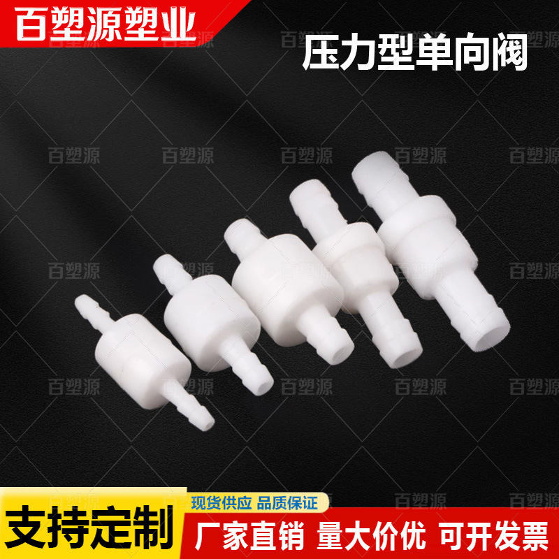 One-Way Valve 8Mm10Mm Pressure One-Way Valve Stop Valve Check Valve Stop Valve Single-Flow Valve Factory Direct Sales Batch