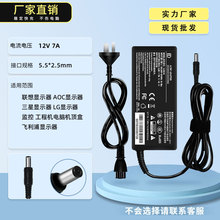 �m��12V7A�Դ�m������AOCҺ����X�@ʾ��һ�w�Cͨ�ñO�س����