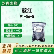 ��t 91-56-5 ����-2,3-��ͪ ���턩ԇ�� ߀ԭȾ�Ϙ�Ʒ�����b����