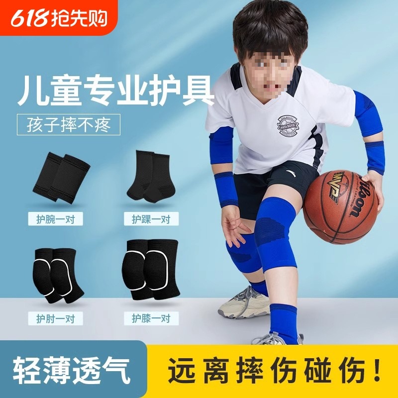 儿童护膝女童防摔夏季男套装打篮球护肘运动专业膝盖护具骑行