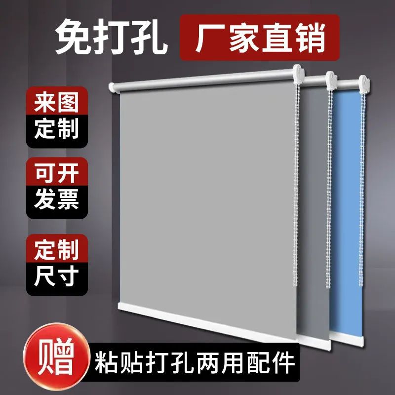 Curtain Roller Blinds, No Punching Installation, Blackout, Waterproof, Sunscreen, Blinds, Bedroom, Bathroom, Kitchen, Roll-Pull Set