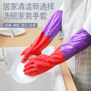 LaTeX fleece-lined dishwashing warm gloves women's kitchen winter rubber cotton waterproof durable thickened household laundry