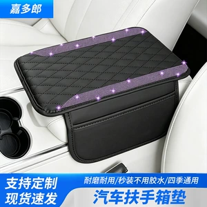 Cross-Border Central Armrest Box Mat, New Diamond Leather Hot-Selling Car Armrest Mat, High-End Armrest Mat with Storage Bag