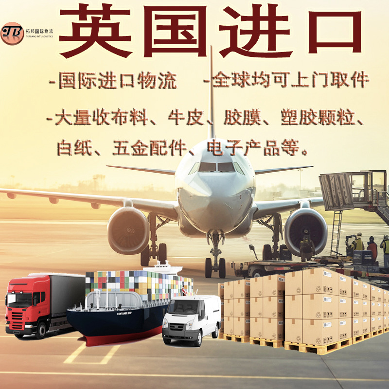 英国进口货运  法国德国荷兰芬兰爱尔兰意大利卢森堡进口国际物流