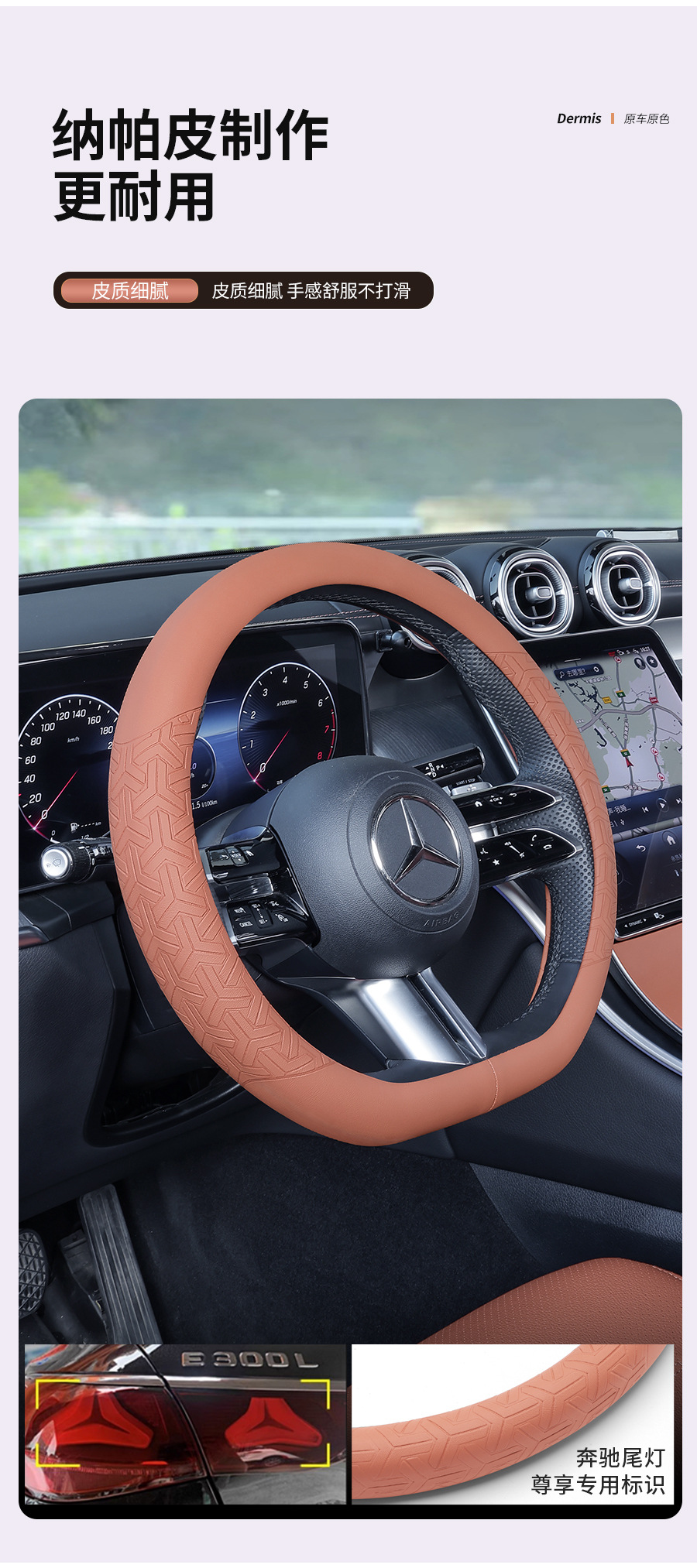 Mercedes-Benz new CBSAE-class steering wheel cover GLC260L/E300L/C200 car interior modification GLB/EQC handle cover