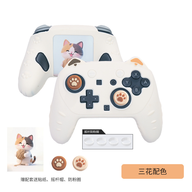 クロスボーダー新製品スイッチプロハンドルシリコンケースns2switch2保護ケースps5ゲームハンドルケースNS|undefined