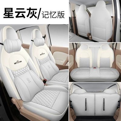 Modelə uyğun (Original) oturacaq örtükləri – Fourth-Generation Seat Covers, Mini Ev - nebula-gray-memory-foam-version-hongguang-mini-fourth-generation