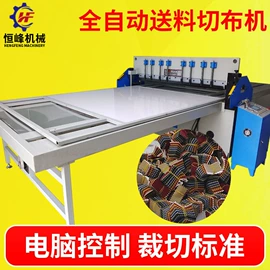裁断机;缝前设备;非织造布机械