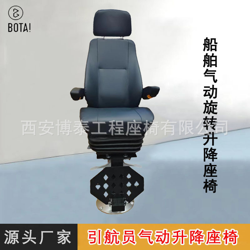 Asiento de cabina de capitán piloto asiento giratorio neumático de aluminio asiento de puerto yate