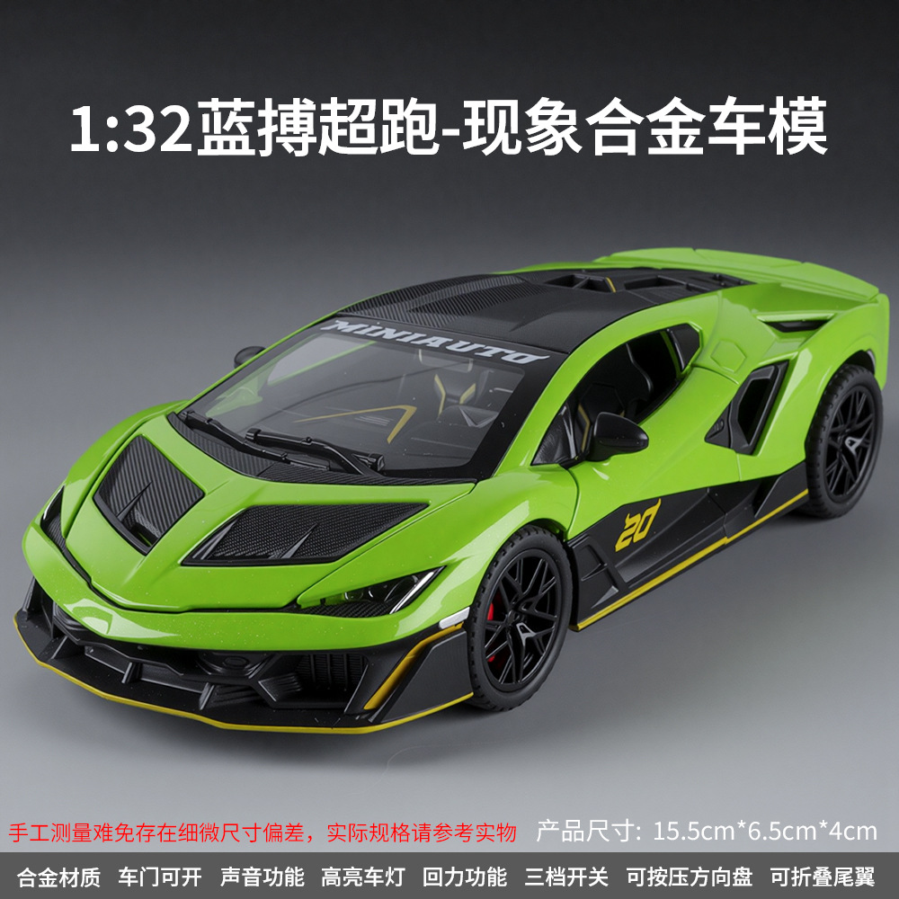 1: 32 aleación Pagani China dragón deportivo sedán coche todoterreno carro molde acústico juguetes cool adornos para niños