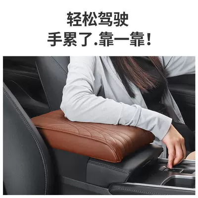 pillow central armrest box sleeve — Armrest box pad