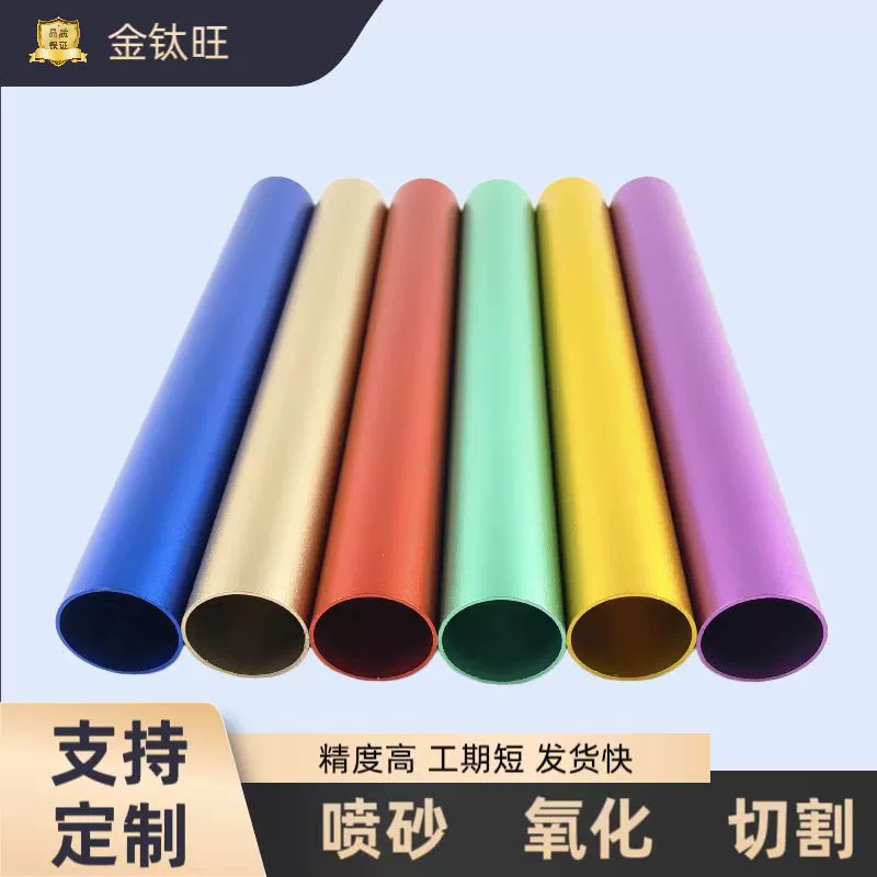 Алюминиевая трубка 6063 анодированная, может быть изогнута по желанию, гальваническая обработка, сверление станка с лазерной окисью с ЧПУ