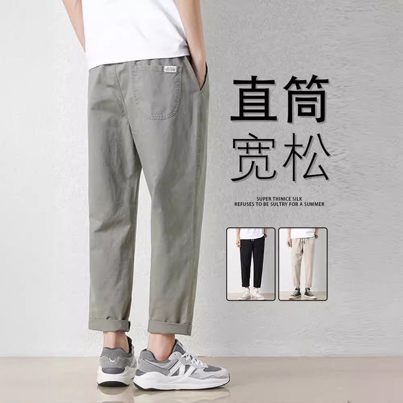 Huagang Camel Summer Thin Casual Trendy Pants Men's Loose Straight 2024 New Tapered Nine-point Ice Silk Pants