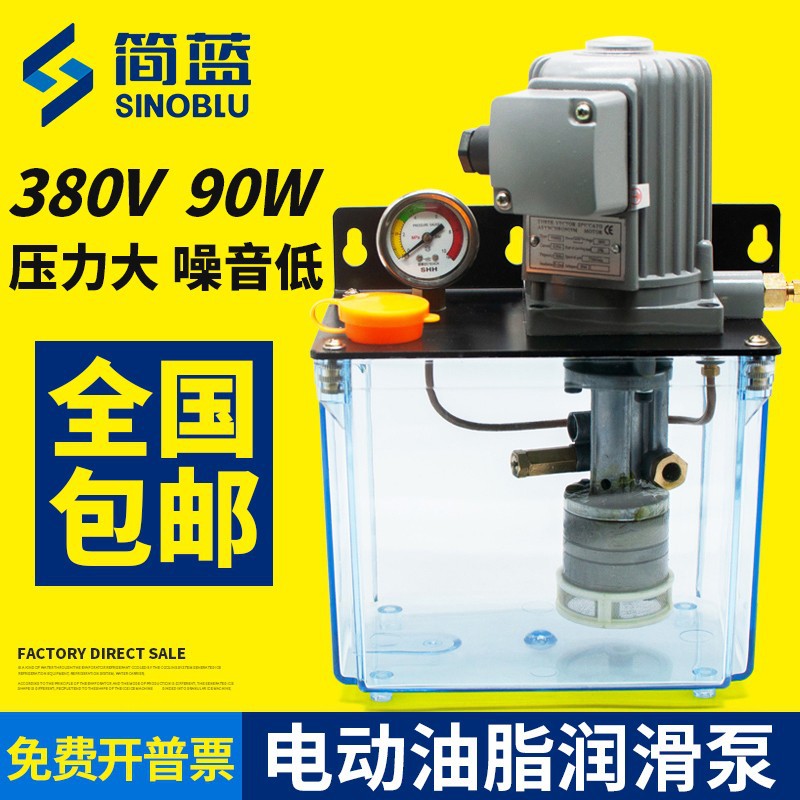 电动油脂润滑油泵海天注塑机380V浓油齿轮注油器DRB-H630/3黄油泵