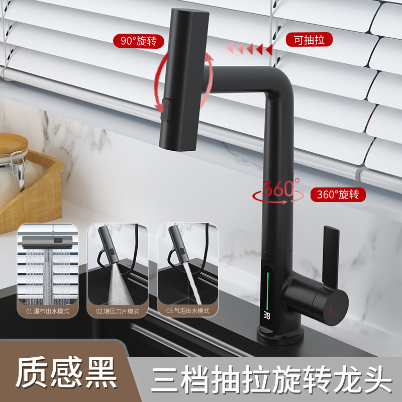 Kitchen Pull-Out Three-Function Faucet with Smart Digital Display, Hot and Cold Splash-Proof Sink Rotating Lift-Up Faucet Showerhead