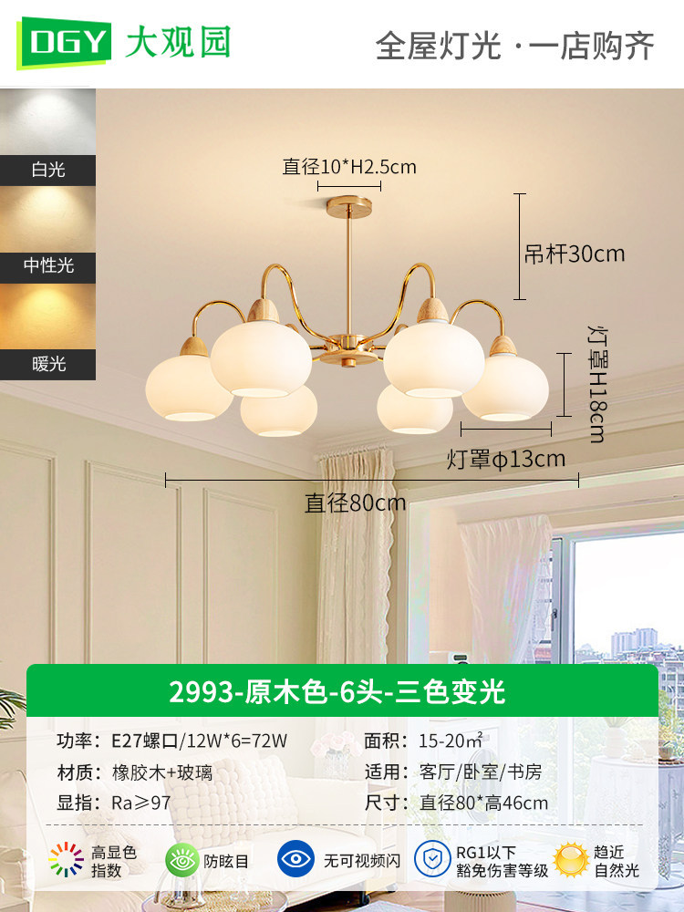 Lámpara de araña para sala de estar, nuevo modelo 2026, estilo crema francés, estilo madera vintage, nuevo estilo chino, lámpara de caqui, iluminación Zhongshan L335